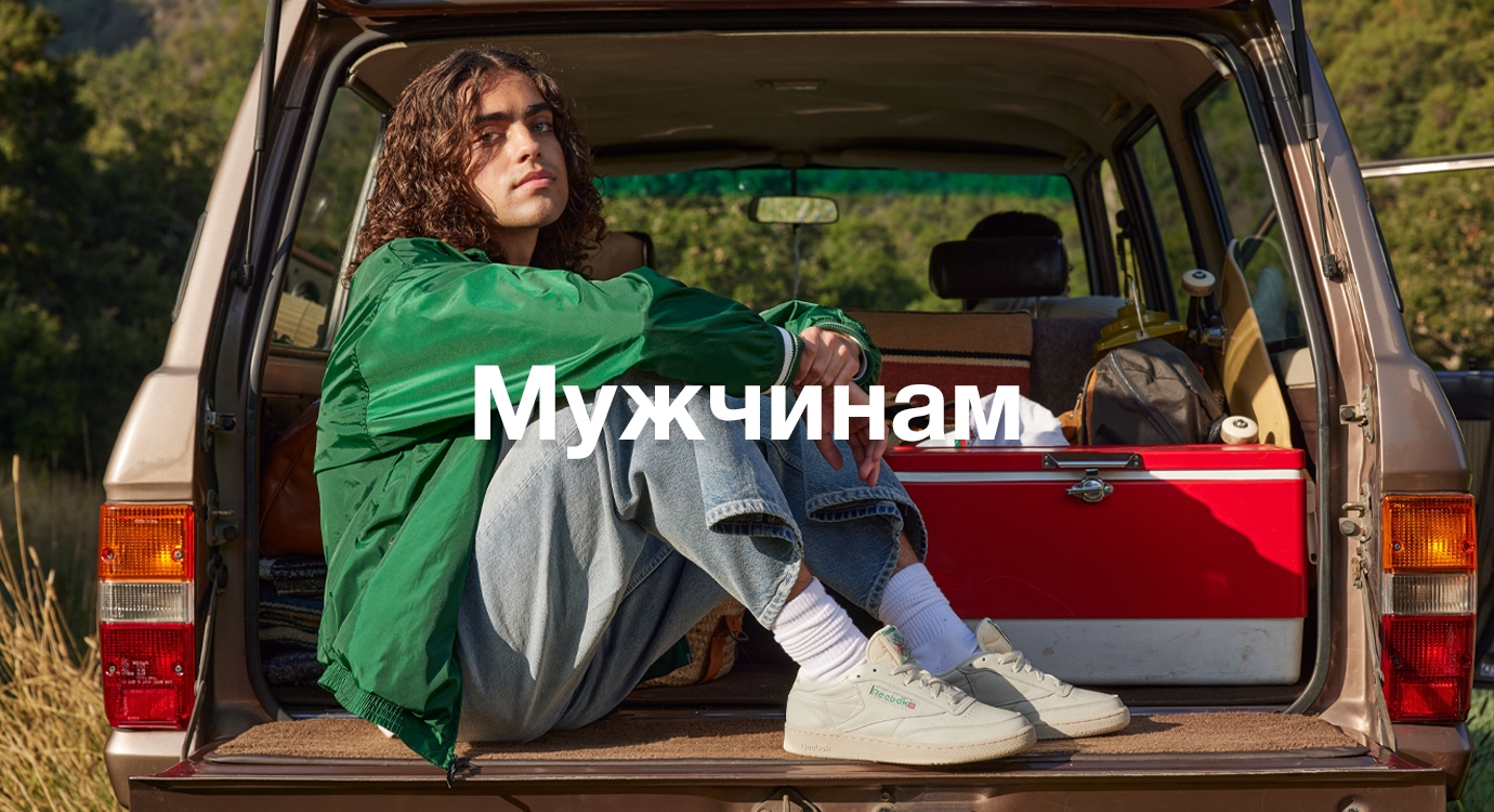 Официальный сайт Sneakerbox — покупка оригинальной спортивной одежды и ...