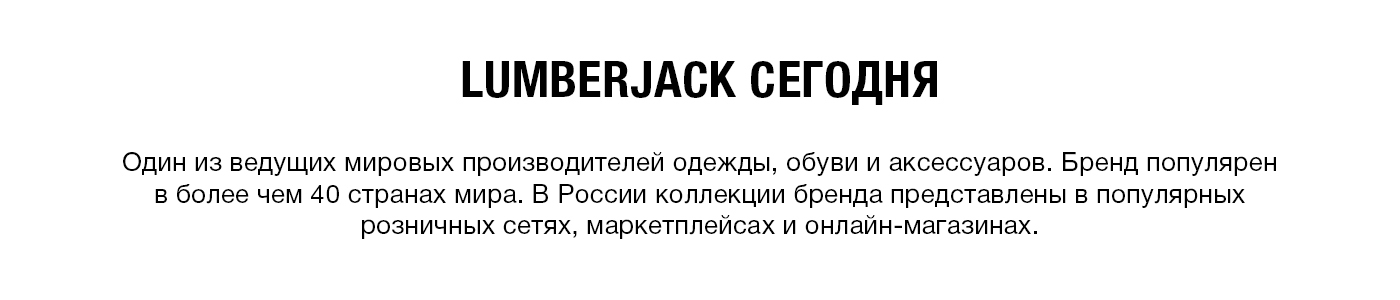 Lumberjack 5