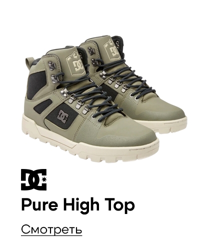 Winter Campaign Pure High Top