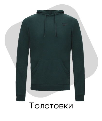 Толстовки