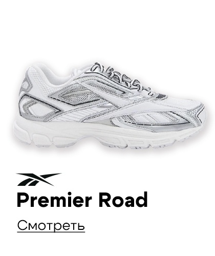 RBK Premier Road