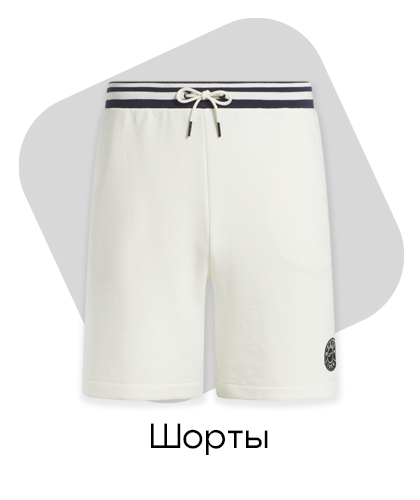 Шорты