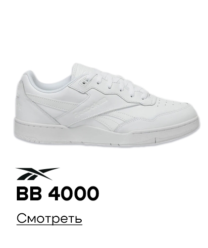 RBK BB 4000