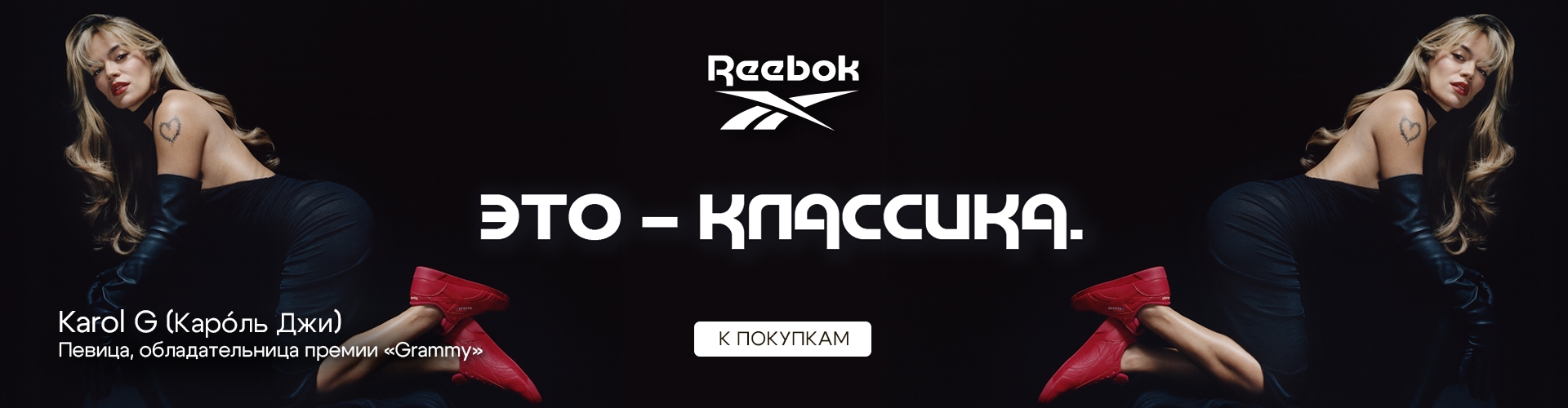 Это — классика - KAROL G