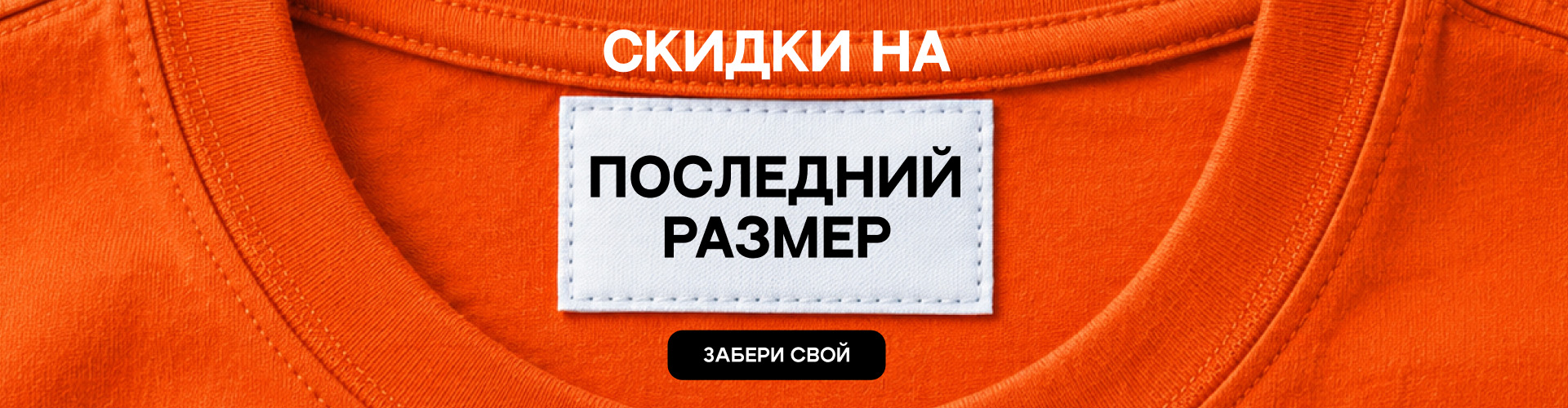 LAST SIZE
