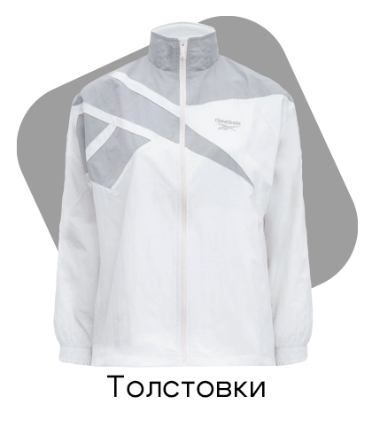 Толстовки