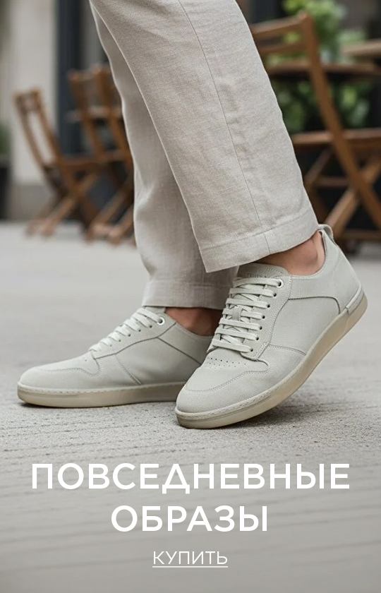 Style Erkek