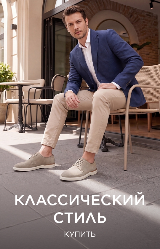 Classy Erkek