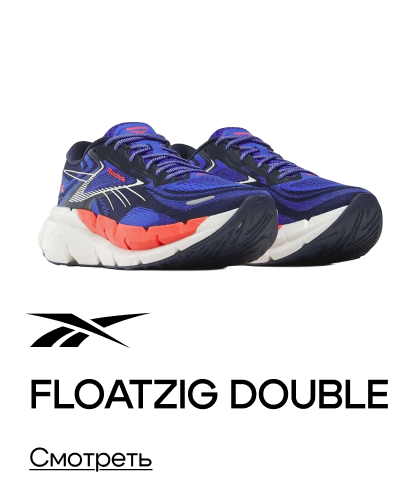 Reebok Floatzig Double