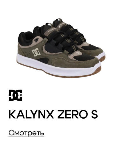 DC Shoes Kalynx Zero