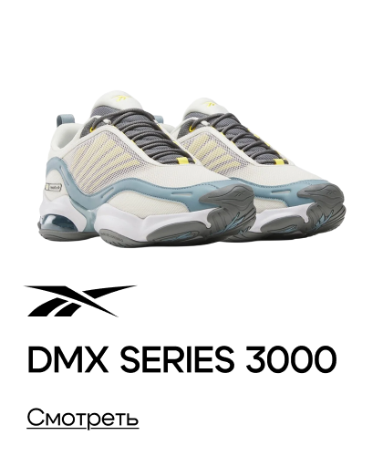 Reebok DMX Series 3000