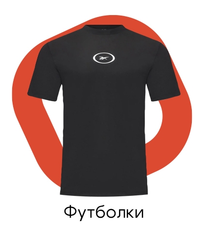 Футболки