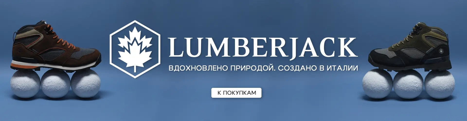 Lumberjack