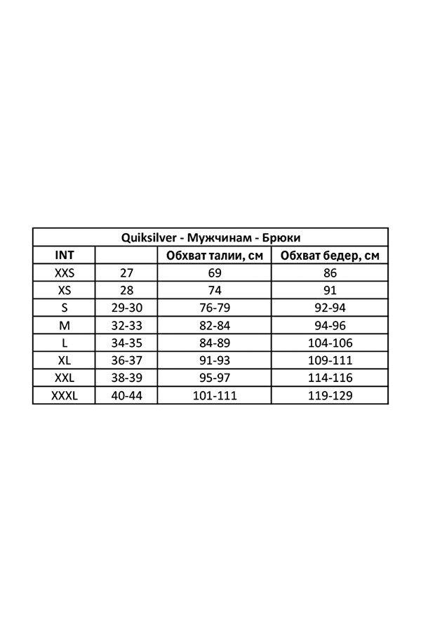 Брюки Quiksilver Mercury Straight Out Pant Бежевый