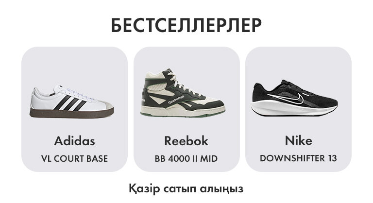 BESTSELLERS MEN