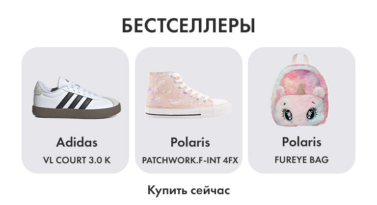 BESTSELLERS KIDS