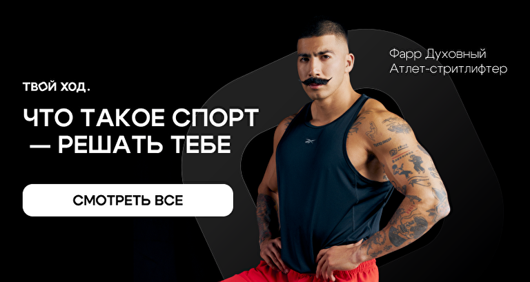 YOUR MOVE REEBOK - CAMPAIGN PAGE 1