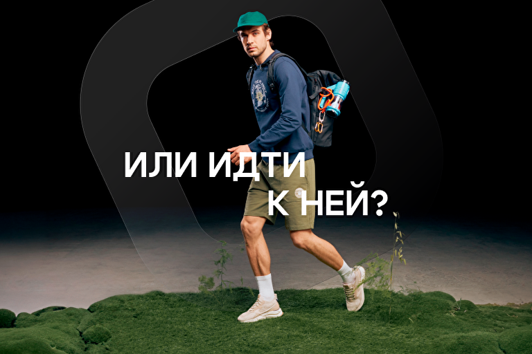 YOUR MOVE REEBOK - CAMPAIGN PAGE 11