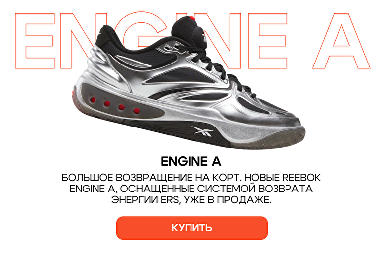 YOUR MOVE REEBOK - CAMPAIGN PAGE 4