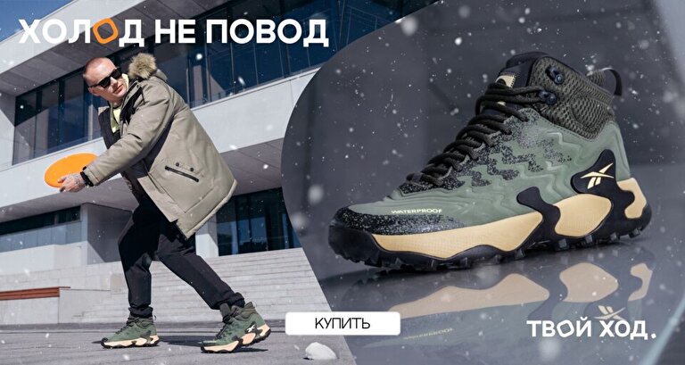 Winter Campaign 2025