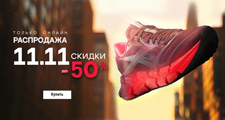 SHOPPING DAYS 11.11 - 2ND WAVE