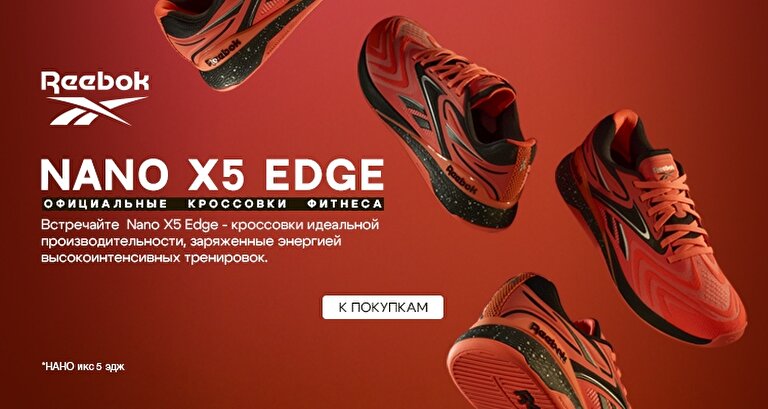 NANO X5 EDGE