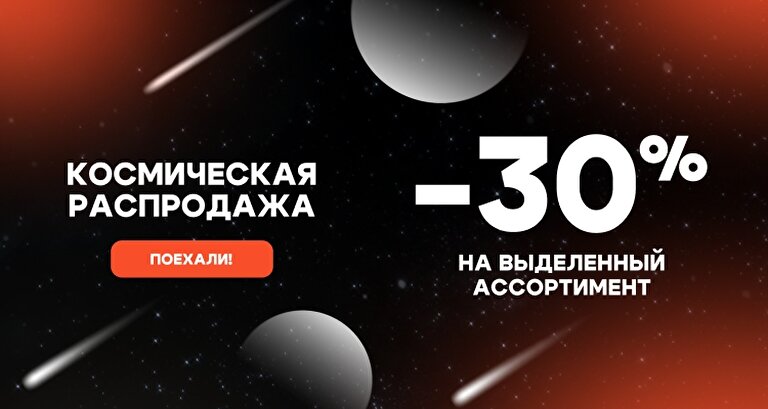 День Космонавтики