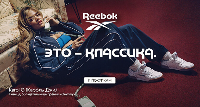 Это — классика